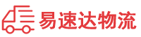 益阳到南靖县物流公司
